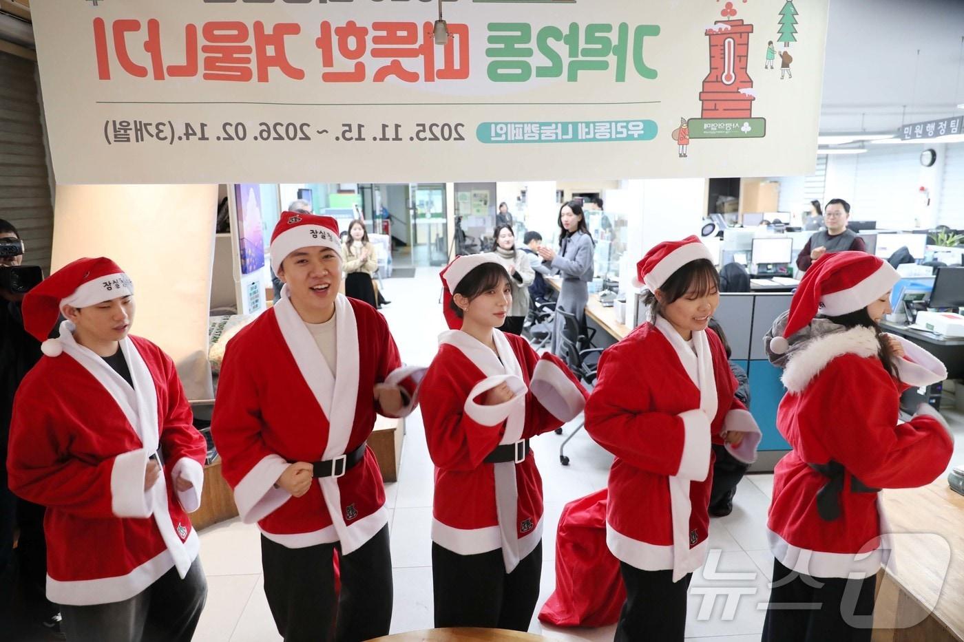 23일 서울 송파구청에서 열린 잠실산타이즈 커밍 출정식에서 산타 복장을 한 봉사자들이 노래를 부르며 율동을 하고 있다. 송파구는 크리스마스를 앞두고 이틀간 산타로 변신한 청소년들이 소외된 이웃을 방문하는 봉사프로그램, ‘잠실산타이즈 커밍’을 운영한다. (송파구 제공. 재판매 및 DB 금지) 2025.12.23/뉴스1