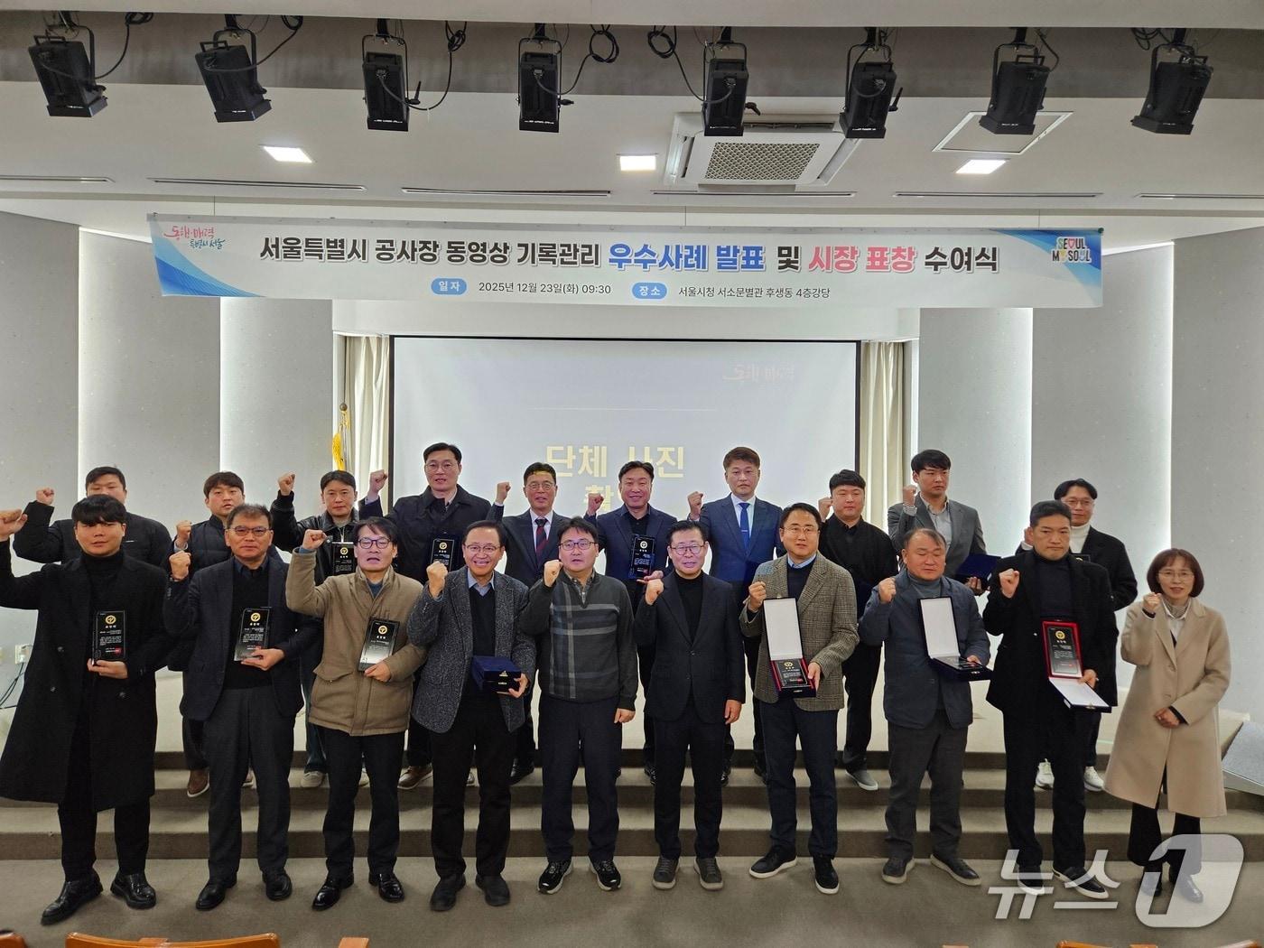 본문 이미지 -  공사장 동영상 기록관리 우수기업 시장 표창 수여식 (서울시 제공)