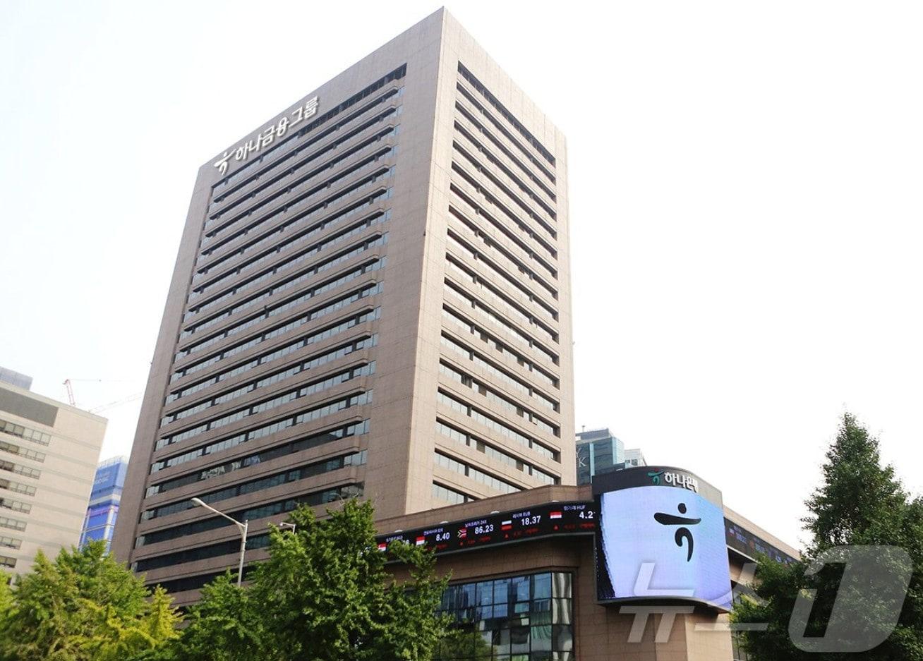 본문 이미지 - 하나금융그룹 사옥 전경.