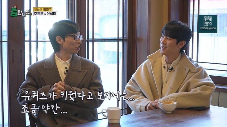 본문 이미지 - SBS '틈만나면,' 캡처