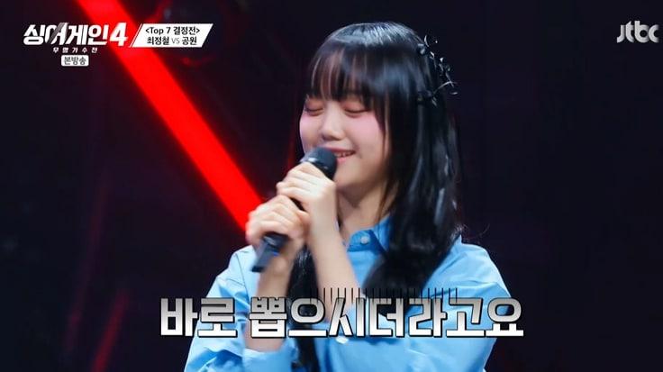 본문 이미지 - JTBC '싱어게인4' 캡처