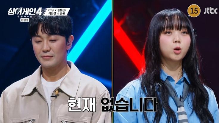 본문 이미지 - JTBC '싱어게인4' 캡처