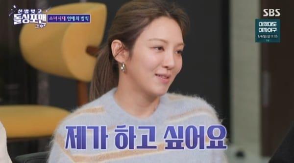 본문 이미지 - SBS '신발 벗고 돌싱포맨 그 후' 캡처