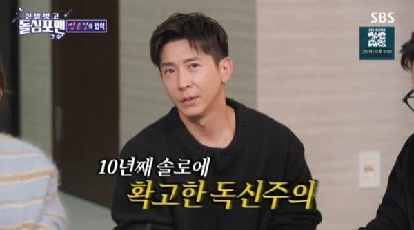 본문 이미지 - SBS '신발 벗고 돌싱포맨 그 후' 캡처