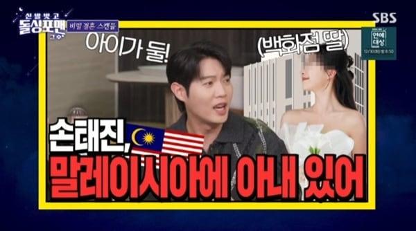 본문 이미지 - SBS '신발 벗고 돌싱포맨 그 후' 캡처