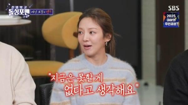 본문 이미지 - SBS '신발 벗고 돌싱포맨 그 후' 캡처