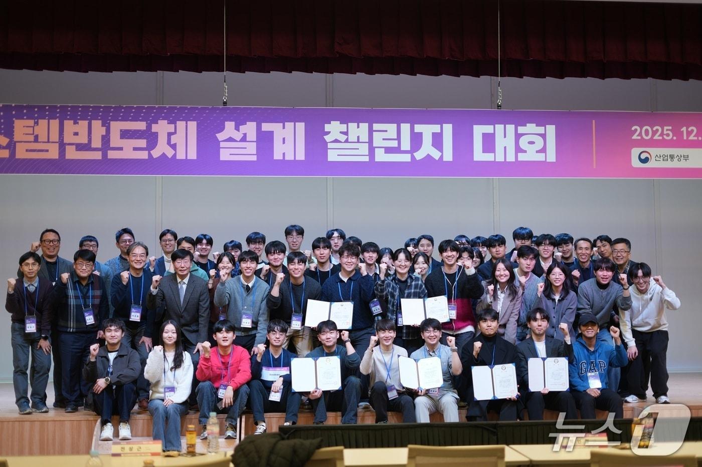 '제1회 시스템반도체 설계 챌린지 대회' 참가자들이 기념사진을 촬영하고 있다.(KAIST 제공) /뉴스1