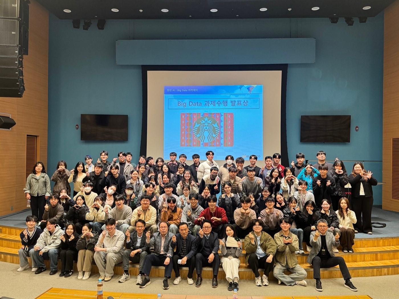 본문 이미지 - 포스코인재창조원의 '청년 AI·빅데이터 아카데미'. (포스코홀딩스 제공)