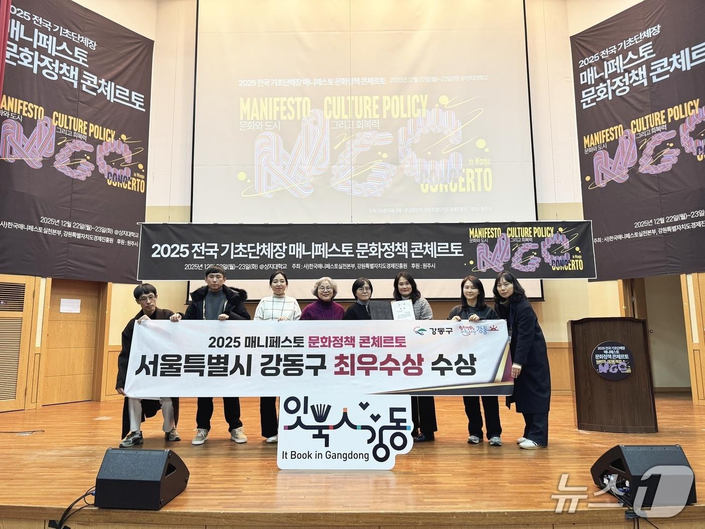 본문 이미지 -  (서울 강동구 제공) 