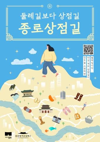 본문 이미지 - (종로구 제공)