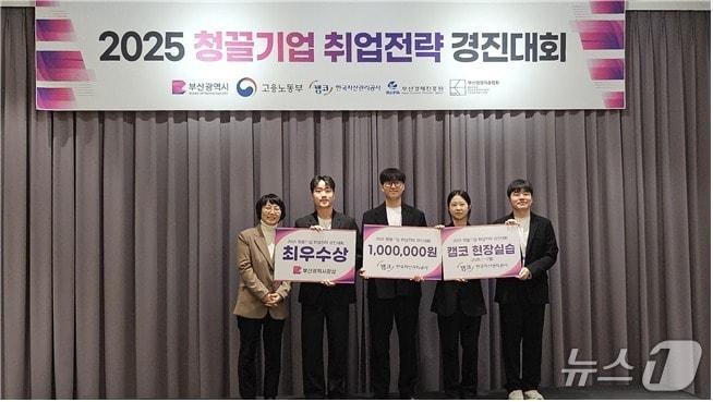 본문 이미지 - 동아대학교 '스마트한 아이들'팀이 최우수상을 수상하고 기념 촬영하고 있다.(부산시 제공. 재판매 및 DB금지)