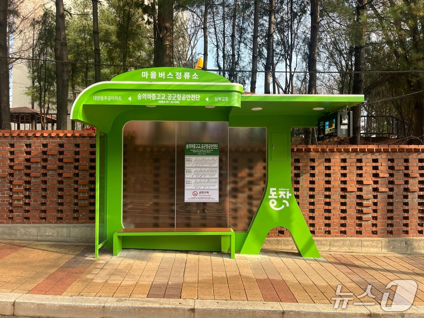 본문 이미지 - 동작구형 마을버스 승차대와 BIT가 설치된 모습.(동작구 제공)