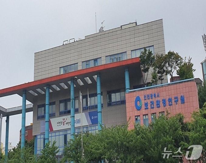 본문 이미지 - 인천시 보건환경연구원 전경 (인천시 제공.재판매 및 DB금지)