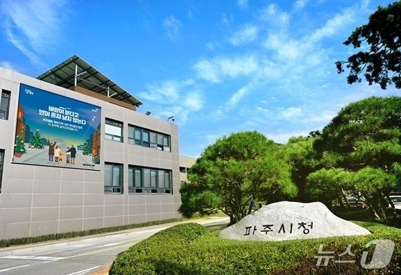본문 이미지 - 파주시청사
