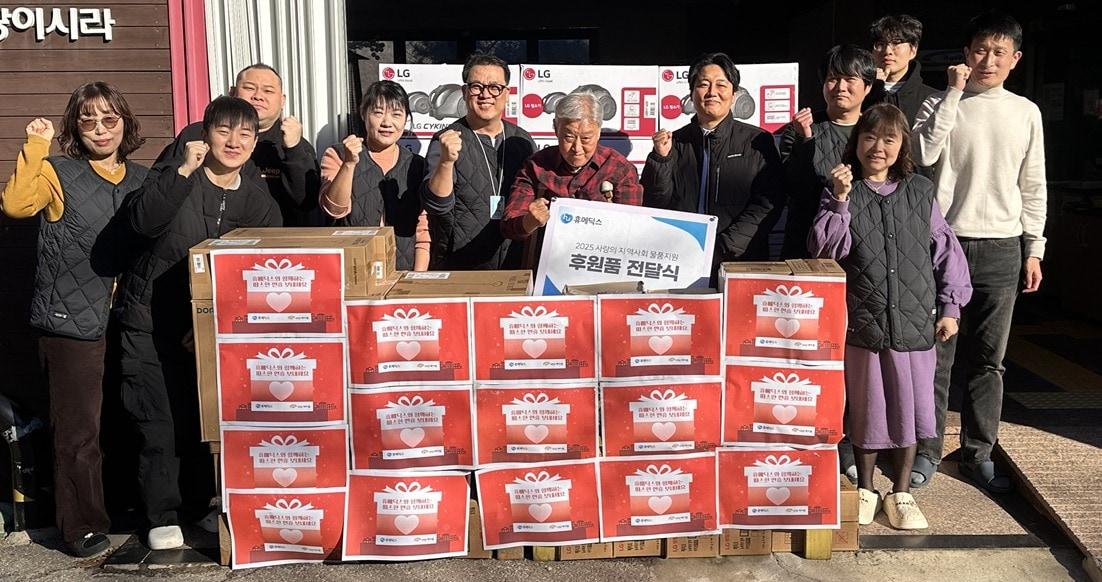 본문 이미지 - 휴메딕스와 예가원 관계자가 생필품 후원식 후 기념사진을 찍고 있다.(휴메딕스 제공)/뉴스1