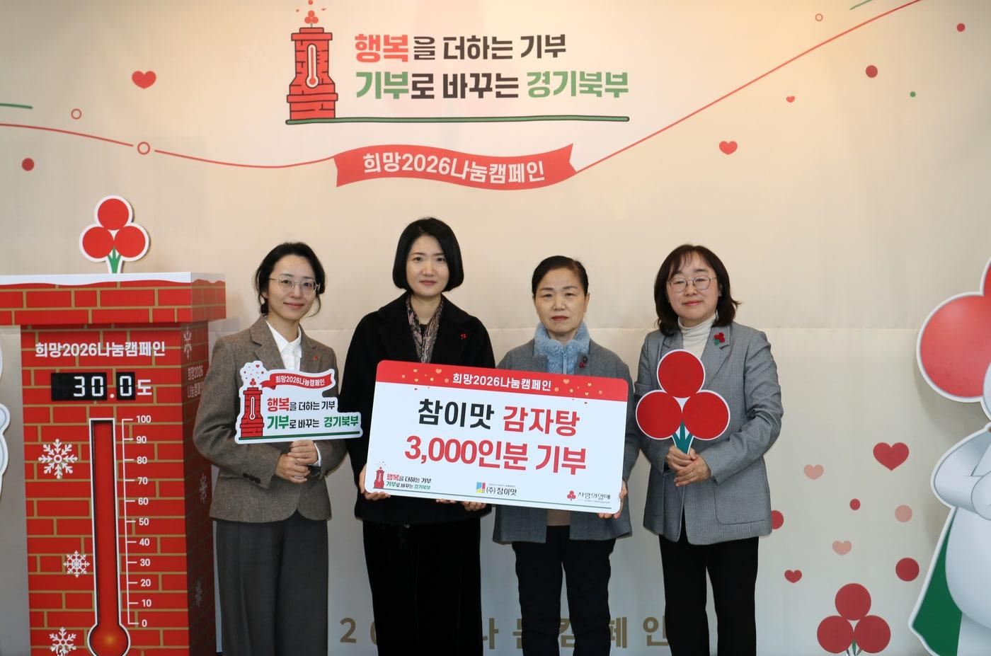 사진=참이맛 제공