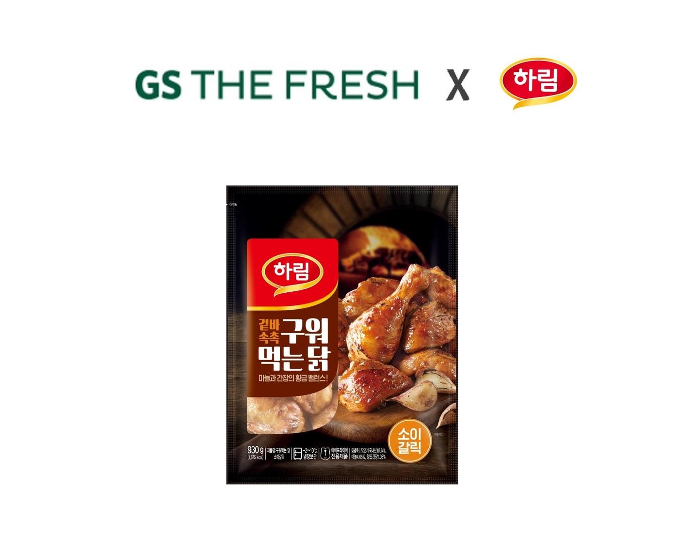 본문 이미지 - (하림 제공)