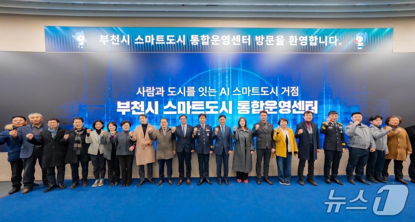  스마트 도시 통합운영센터 개관식(경기 부천시 제공/뉴스1)
