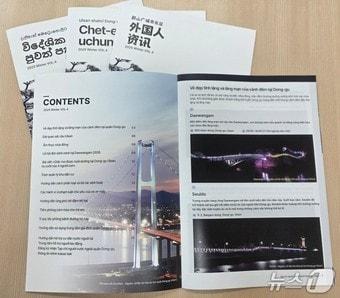 본문 이미지 - 울산 동구가 발행한  ‘동구 외국인 소식지 2025 겨울호’ (울산동구 제공·재판매 및 DB금지)/뉴스1