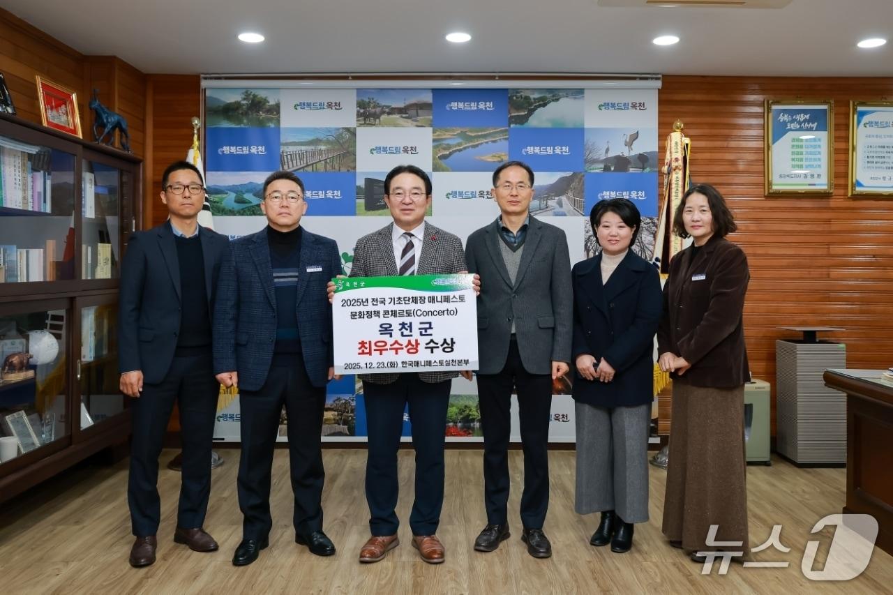 본문 이미지 - 전국 기초단체장 매니페스토 문화정책 콘체르토 경진대회 최우수상 기념 촬영(옥천군 제공. 재판매 및 DB금지) /뉴스1 