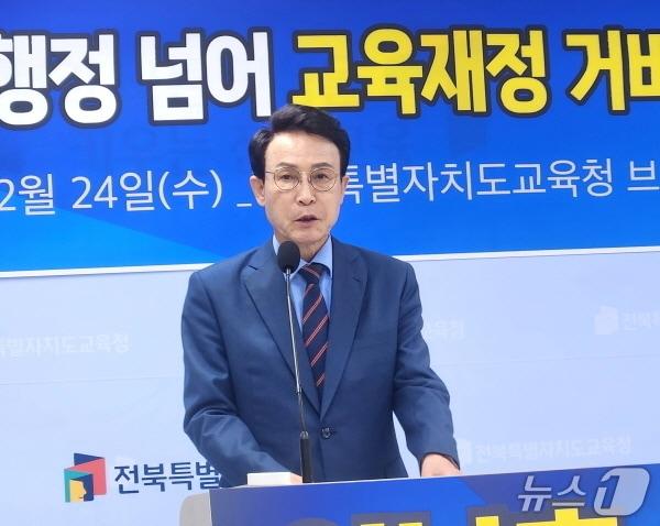 본문 이미지 - 이남호 전 전북대총장이 24일 전북교육청에서 기자회견을 갖고 교육예산 5조원 시대 실현을 약속했다./뉴스1