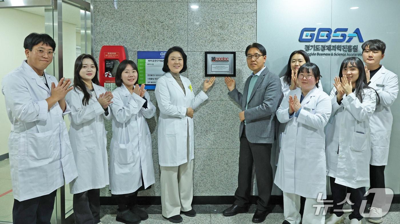 경기도경제과학진흥원이 24일 수원시 경기바이오센터에서 '국제실험동물관리평가인증협회(AAALAC International) 완전 인증'을 기념하는 현판식을 가졌다.(경과원 제공. 재판매 및 DB금지)/뉴스1