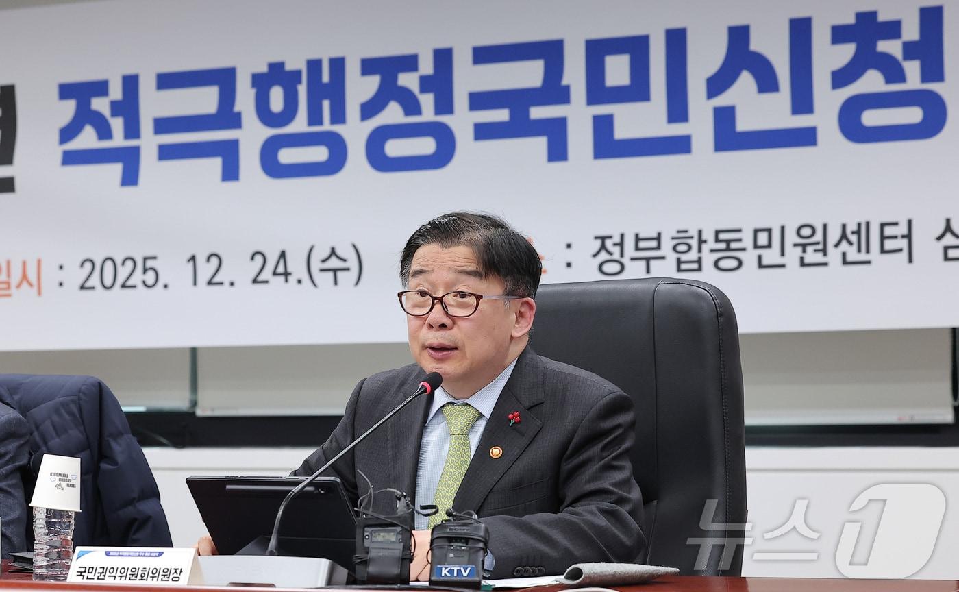 유철환 국민권익위원장이 24일 서울 종로구 정부서울청사에서 열린 2025 적극행정국민신청 우수 유공 시상식에서 인사말을 하고 있다. 2025.12.24/뉴스1 ⓒ News1 김성진 기자