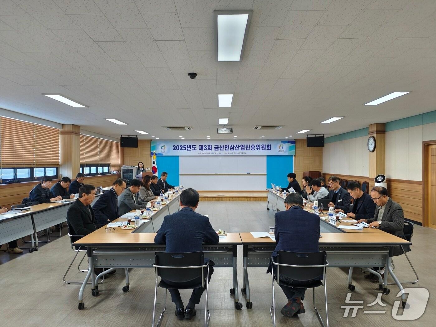 본문 이미지 - (재)금산인삼약초산업진흥원 제3회 인삼산업진흥위원회 모습. (금산군 제공.재판매 및 DB금지)/뉴스1