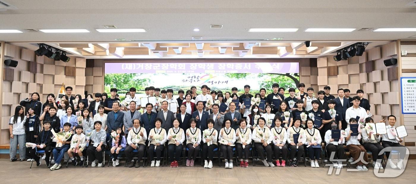 거창군장학괴가 지난 5월 27일 장학금 수여식을 개최하고 있다(거창군 제공. 재판매 및 DB금지).