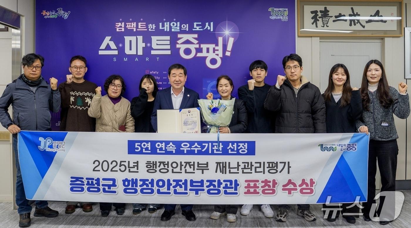 충북 증평군이 행정안전부가 주관한 2025년 재난관리평가에서 최우수기관으로 선정됐다.(증평군 제공, 재판매 및 DB금지)/뉴스1