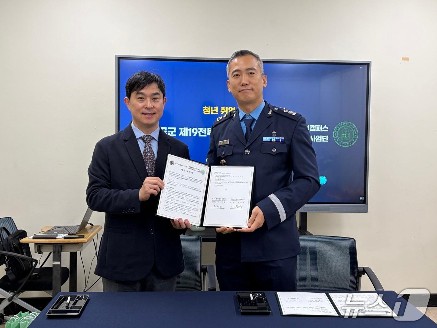 본문 이미지 -  건국대 글로컬캠퍼스와 공군 19전투비행단 협약식.(글로컬캠퍼스 제공. 재판매 및 DB금지)/뉴스1