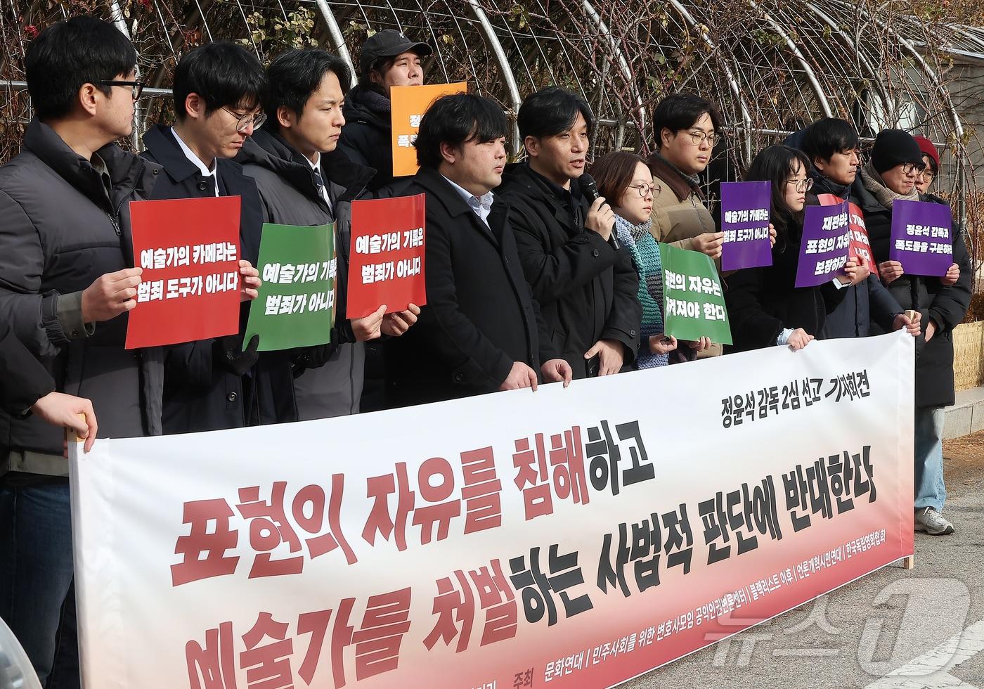 본문 이미지 - 지난 1월 19일 서울서부지법 난동을 기록한 정윤석 다큐멘터리 감독이 24일 서울 서초구 서울중앙지법 앞에서 항소심 선고 관련 기자회견에 참석해 발언하고 있다.  앞서 서울고등법원은 이날 특수건조물침입 혐의로 재판에 넘겨진 정윤석 감독에게 벌금 200만 원을 선고한 1심을 유지했다. 2025.12.24 ⓒ 뉴스1 김진환 기자