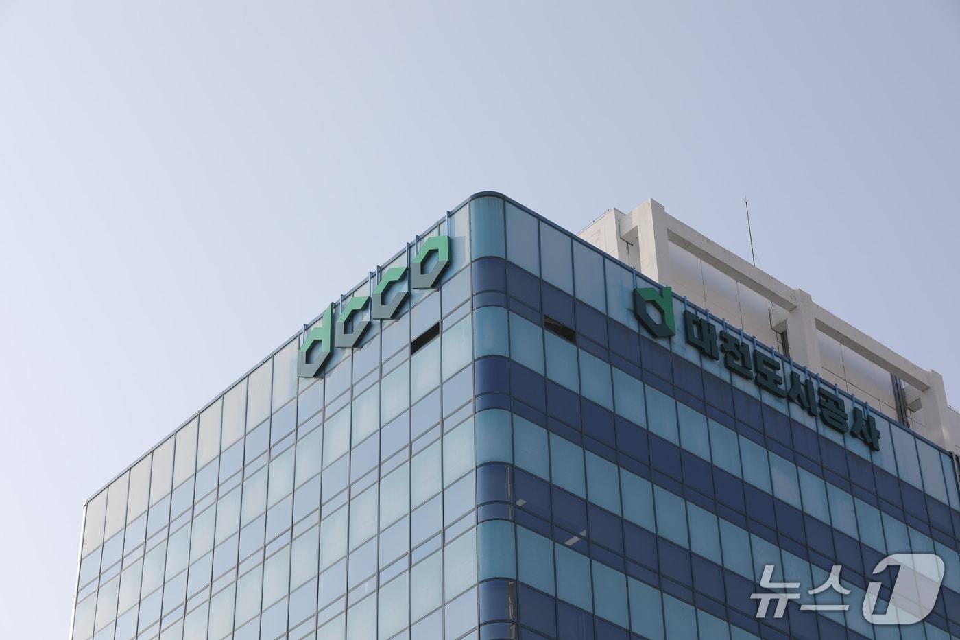 대전도시공사가 국민권익위 종합청렴도 평가에서 2년 연속 2등급을 달성했다. (공사 제공) / 뉴스1