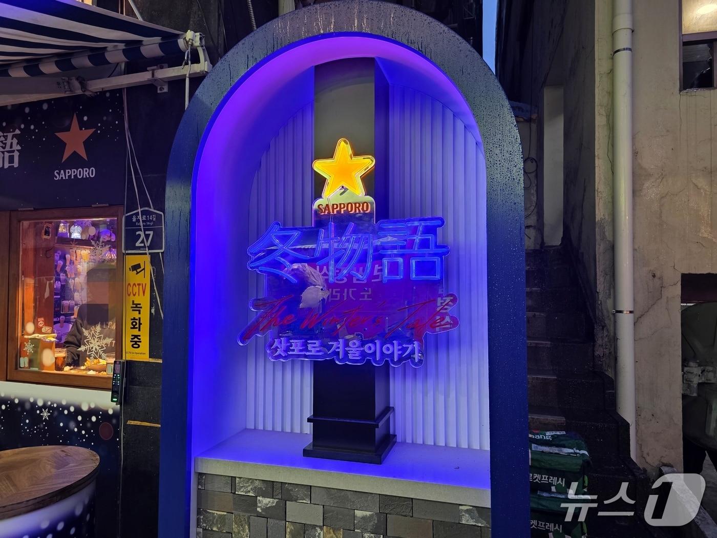 본문 이미지 - 삿포로 겨울이야기 팝업을 운영중인 을지로 간빠진새 매장. 뉴스1 ⓒ News1 이형진 기자