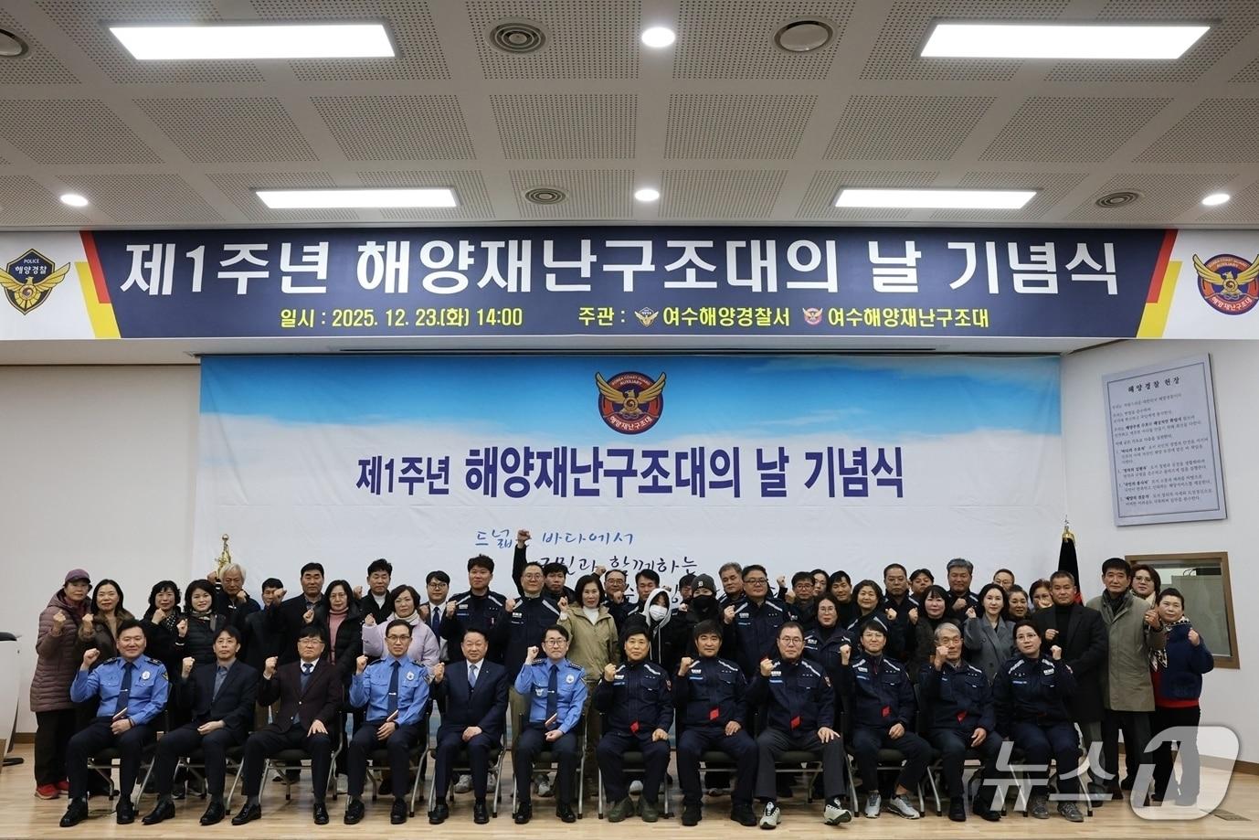 본문 이미지 - 여수해경이 지난 23일 제1회 해양재난구조대의 날 기념식을 열고 단체 사진을 촬영하고 있다. (여수해경 제공. 재판매 및 DB금지)