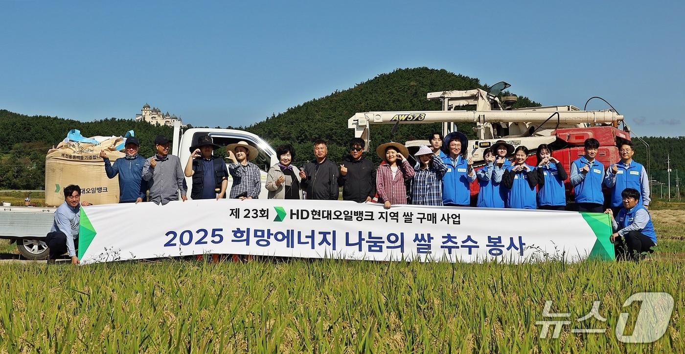 HD현대오일뱅크 임직원 봉사활동 (HD현대오일뱅크 제공. 재판매 및 DB금지)2025.12.24/뉴스1