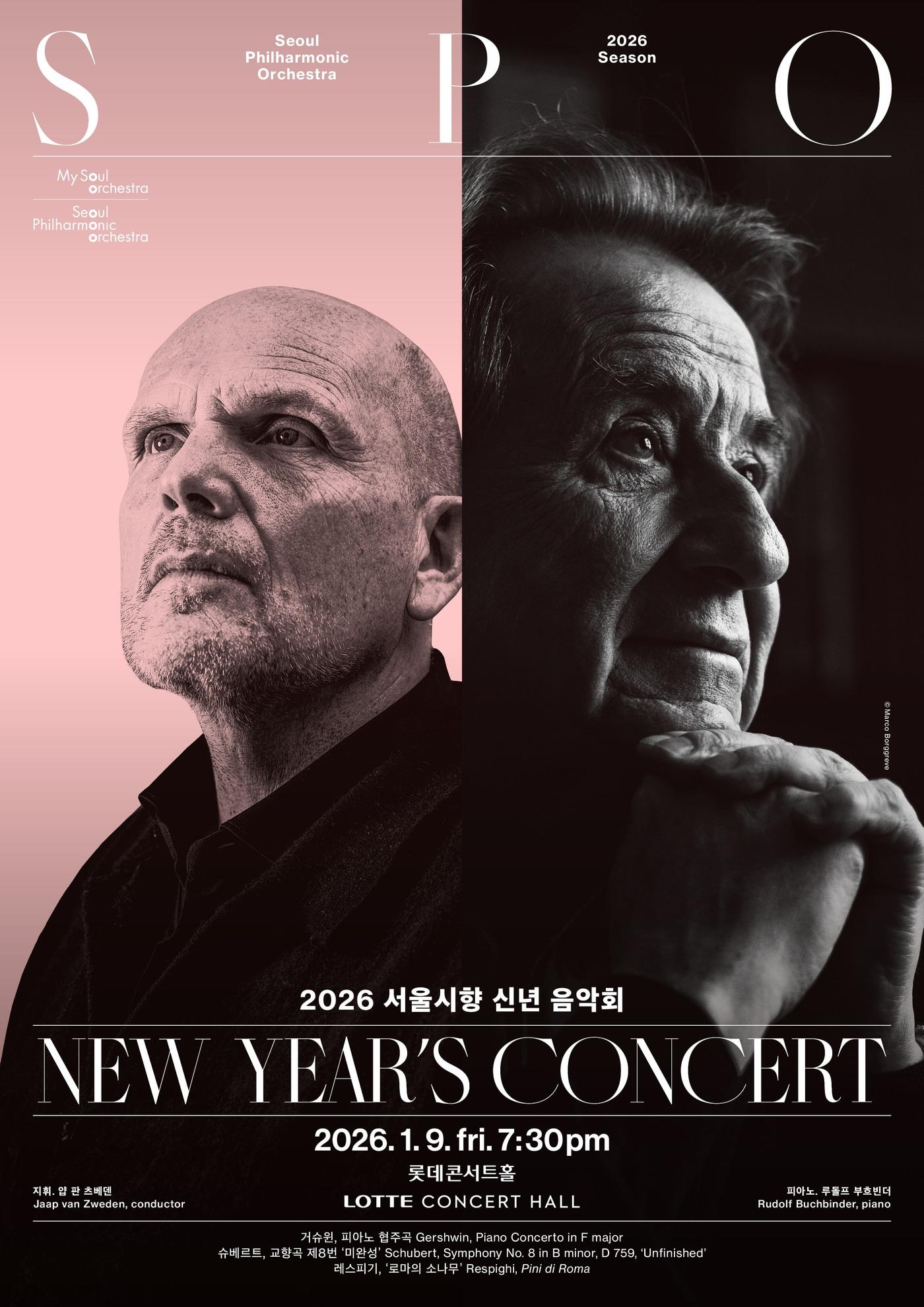 본문 이미지 - '2026 서울시향 신년 음악회' 공연 포스터(서울시향 제공)