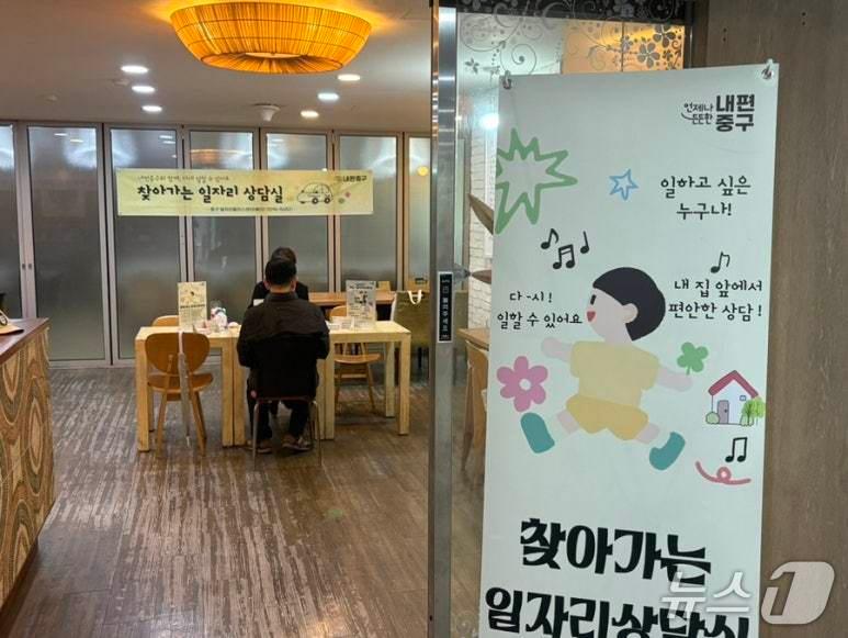 본문 이미지 - 중구 찾아가는 일자리상담실(나눔의교회 카페) 사진