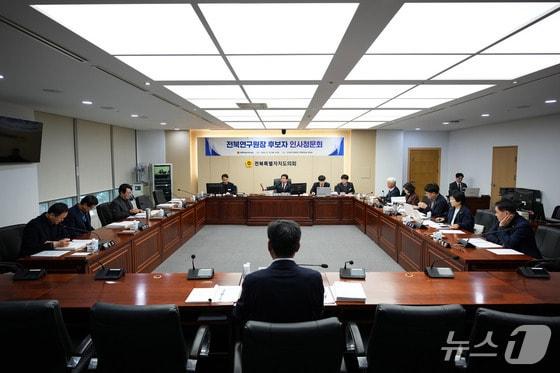 본문 이미지 - 23일 전북도의회 의회운영위원회 회의실에서 최백력 전북연구원장 후보자에 대한 인사청문회가 실시됐다.(전북도의회 제공. 재판매 및 DB금지)/뉴스1 
