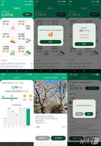 본문 이미지 - 1인가구 안전돌봄서비스 '안녕, 은빛SOL메이트' 모습
