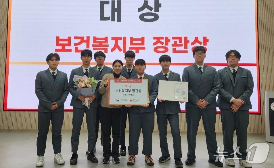 본문 이미지 - 대한적십자사 주관의 레드캠페이너 시상식에서 보건복지부장관상을 받은 제주 오현고 '오레드 히어로즈'/뉴스1 