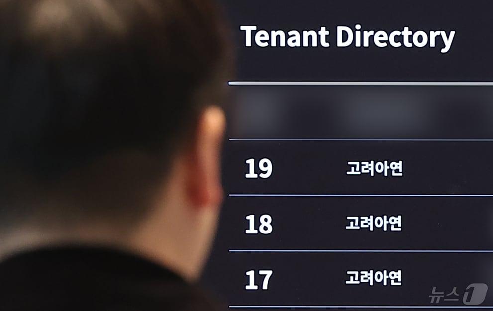 본문 이미지 - 종로구 고려아연 본사의 모습. 2025.12.24/뉴스1 ⓒ News1 김진환 기자