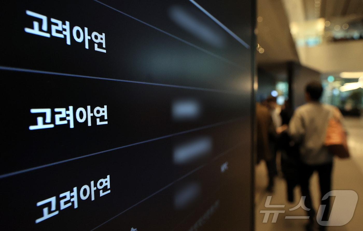 본문 이미지 -  종로구 고려아연 본사의 모습. 2025.12.24 ⓒ 뉴스1 김진환 기자