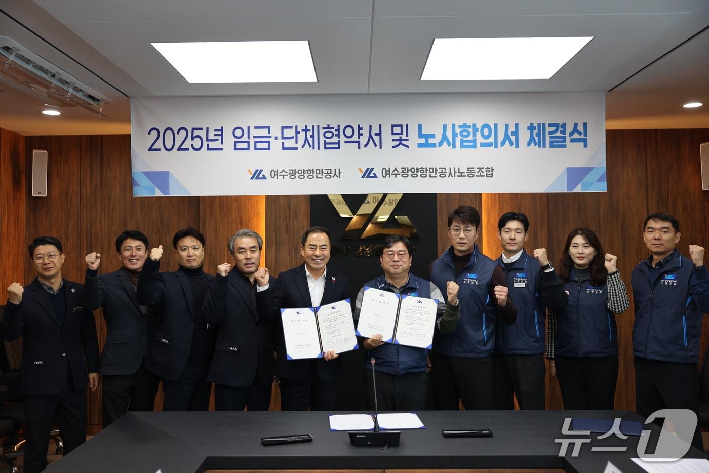 24일 여수광양항만공사와 여수광양항만공사 노동조합이 2025년 임금·단체협약서와 노사합의서를 체결했다(여수광양항만공사 제공) 