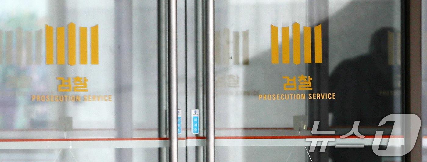 이날 오후 부산 연제구 부산고등검찰청의 모습. 2025.12.24/뉴스1 ⓒ News1 윤일지 기자