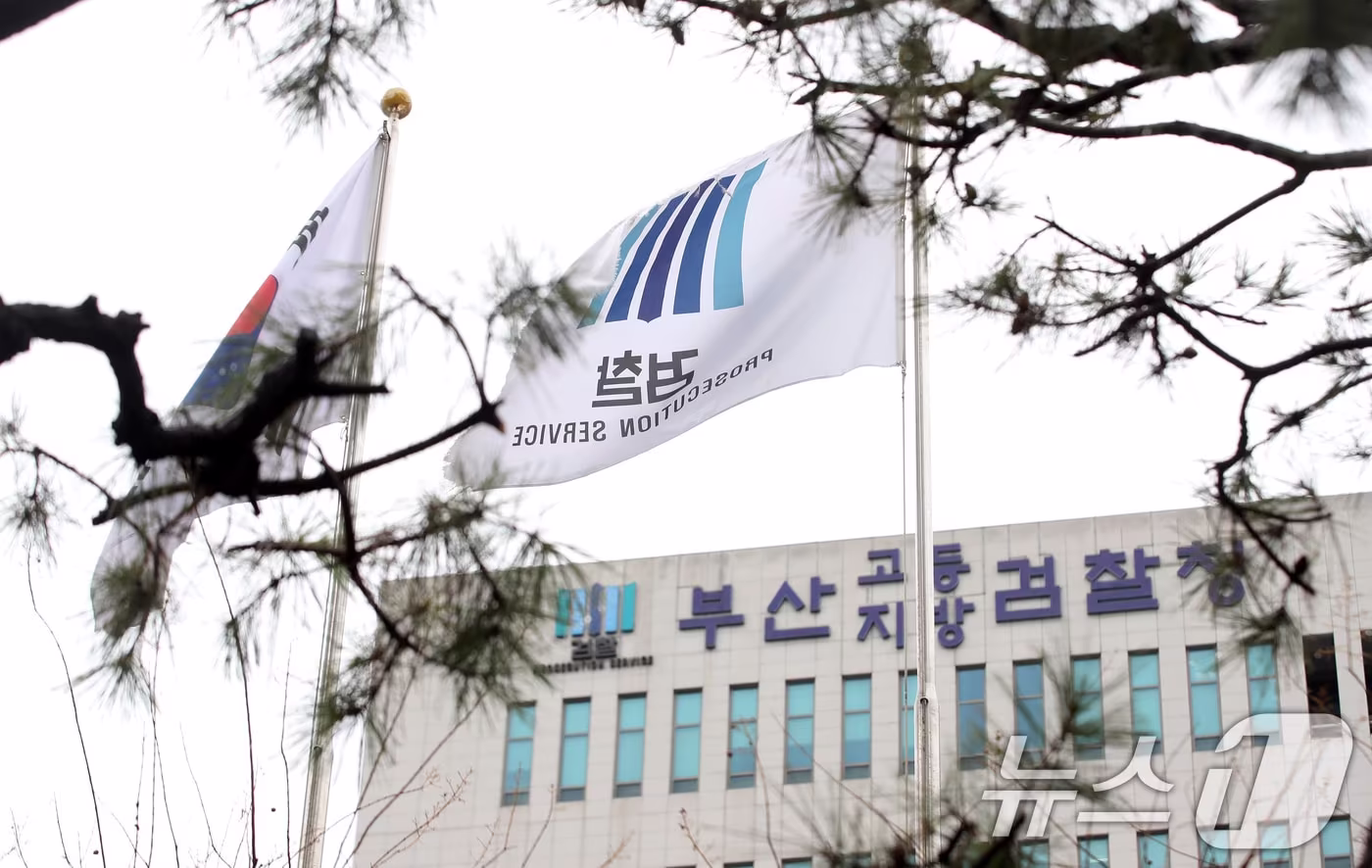 부산 연제구 부산고등검찰청에 검찰 깃발이 휘날리고 있다.ⓒ News1 윤일지 기자