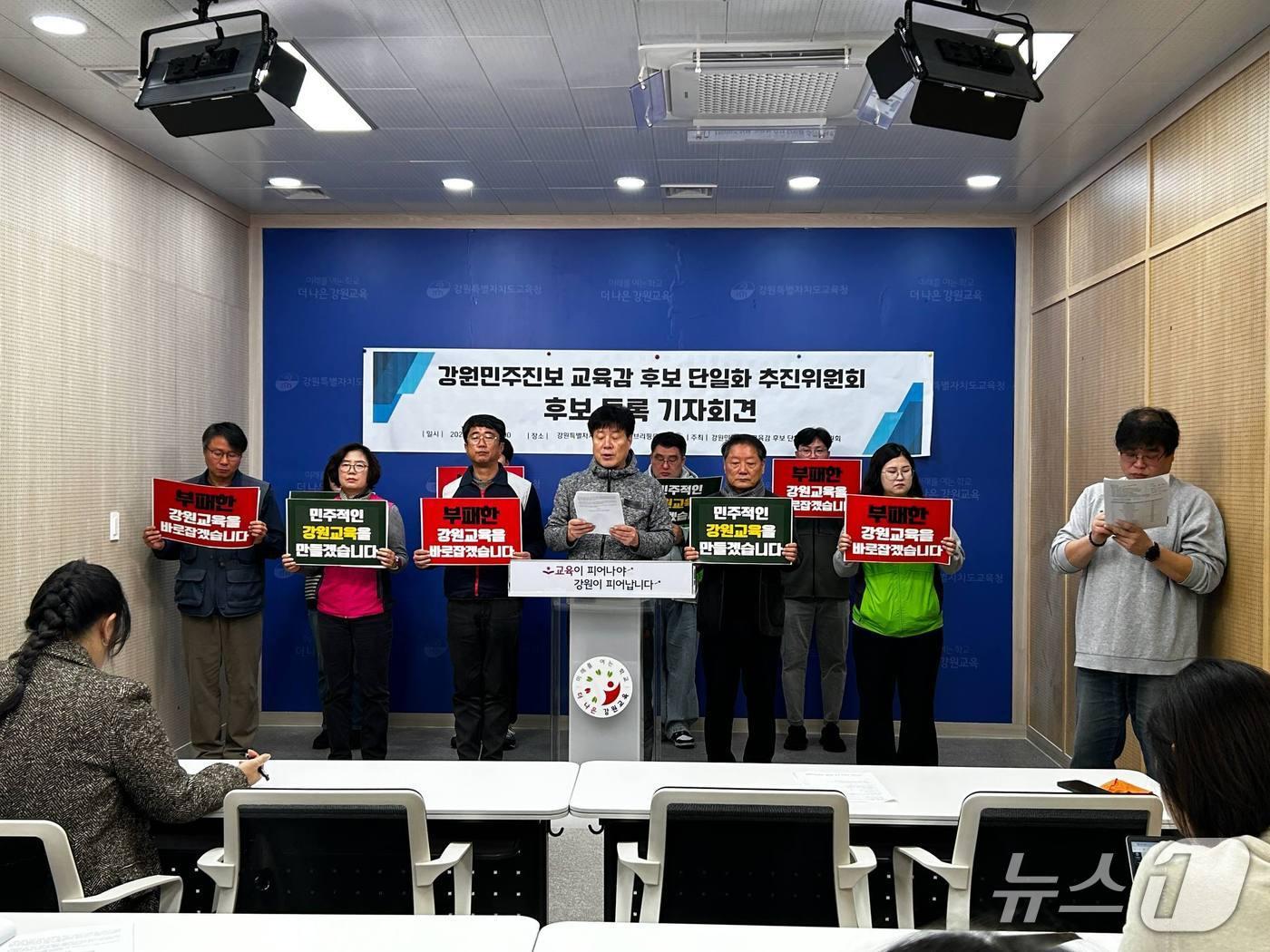 본문 이미지 - 강원 민주진보 교육감 후보 단일화 추진위원회가 24일 강원도교육청에서 기자회견을 열고 후보 등록 결과에 대해 설명을 하고 있다.(추진위 제공, 재판매 및 DB금지)