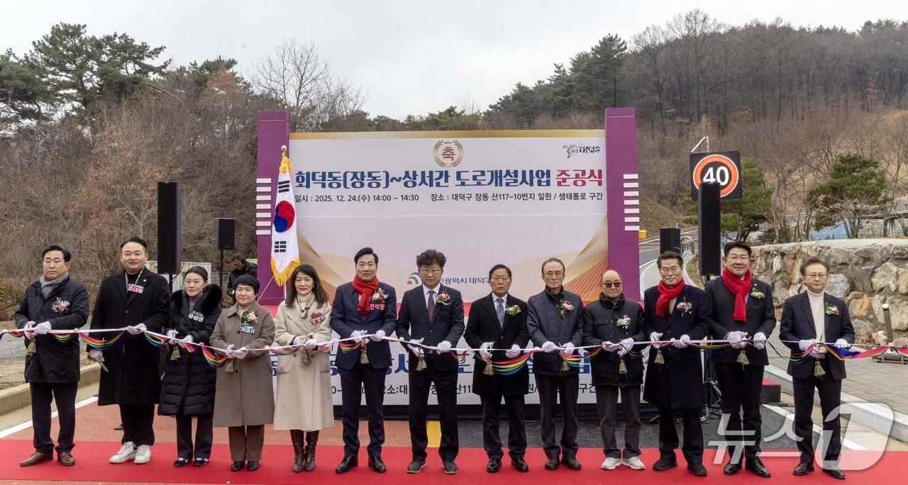 본문 이미지 - 최충규 대덕구청장이 도로 개통 준공식에서 내빈들과 테이프 커팅식을 하고 있다.(대덕구 제공. 재판매 및 DB금지)/뉴스1