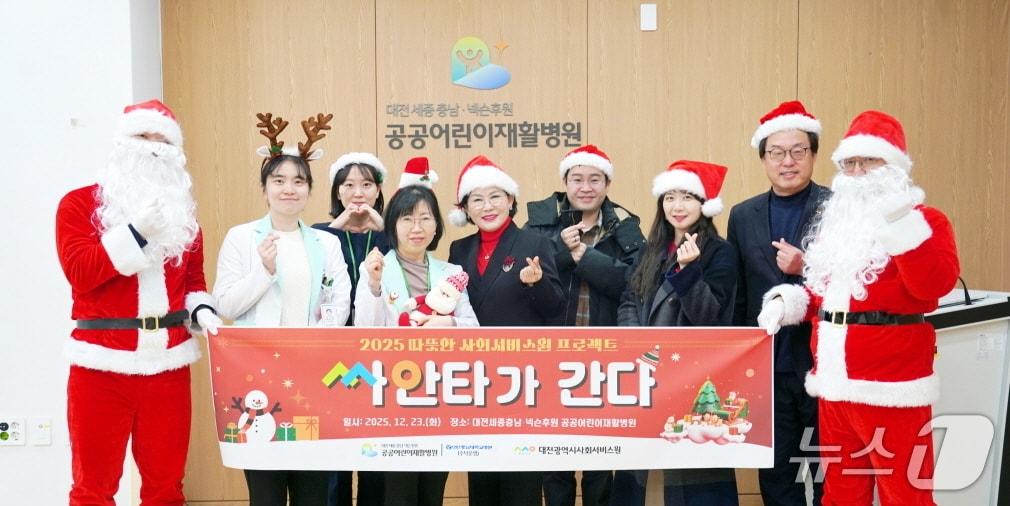 본문 이미지 - 김인식 대전시사회서비스원 원장과 직원들이 공공어린이재활병원에서 싸안타 프로그램을 진행하고 있다.(대전시사회서비스원 제공. 재판매 및 DB금지)/뉴스1