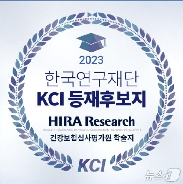 본문 이미지 - 건강보험심사평가원 학술지 로고(건강심사평가원 제공)